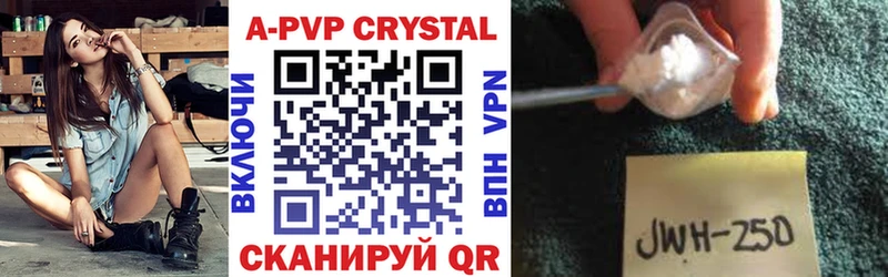 Alpha-PVP крисы CK Гурьевск