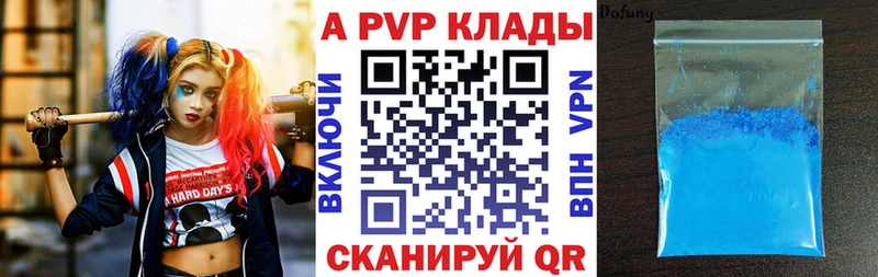 Альфа ПВП кристаллы  что такое   Гурьевск 