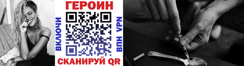 ГЕРОИН хмурый  Гурьевск 