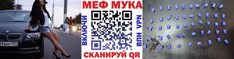 МЕФ кристаллы  купить наркотик  Гурьевск 
